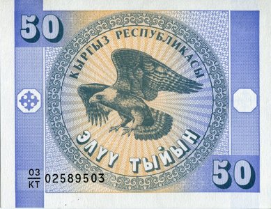 KYRGYZSTAN P.3 - 50 Tyiyn 1993 UNC