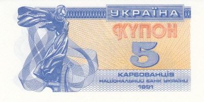 UKRAINE P.83a - 5 Karbovanetsiv 1991 UNC