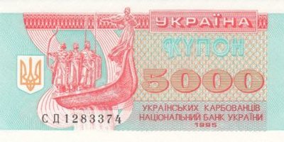 UKRAINE P.93b - 5000 Karbovanetsiv 1995 UNC