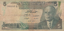 TUNISIA P.68a - 5 Dinars 1972 Fine