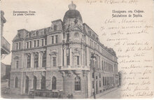 BULGARIA Sophia - La poste Centrale, mailed 1905 Vintage Postcard