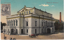 ROMANIA Bucuresti - Theatrul National, mailed 1914 Vintage Postcard