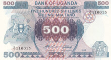 UGANDA P.24b - 5000 Shillings 1986 UNC