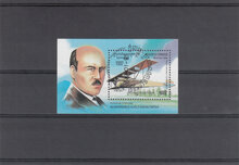 Cambodia 1994. Sikorsky Ilya Muroments SG MS 1413 USED