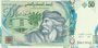 TUNISIA  P.94 - 50 Dinars 2011 UNC_7