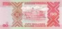 UGANDA P.30c - 50 Shillings 1998 UNC_7