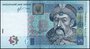 UKRAINE P.118d - 5 Hryven 2013 UNC_7