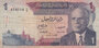 TUNISIA P.67a - 1 Dinar 1972 Fine_7