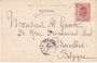 ROMANIA Iassy - Bulevardul Copou, mailed 1902 Vintage Postcard_7